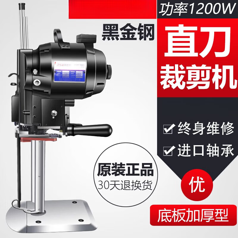 Yingtang Black Diamond Cutting Machine Electric Scissors Cloth Cutting Machine Straight Knife Clothing Cutting Machine Automatic Sharpening Vertical 6 Inch 1100W Cutting Height 1-11 cm