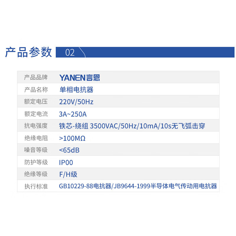 Single-phase reactor dry iron core 220V AC and DC filter anti-interference frequency converter MEDK MEDK-3A (copper core)