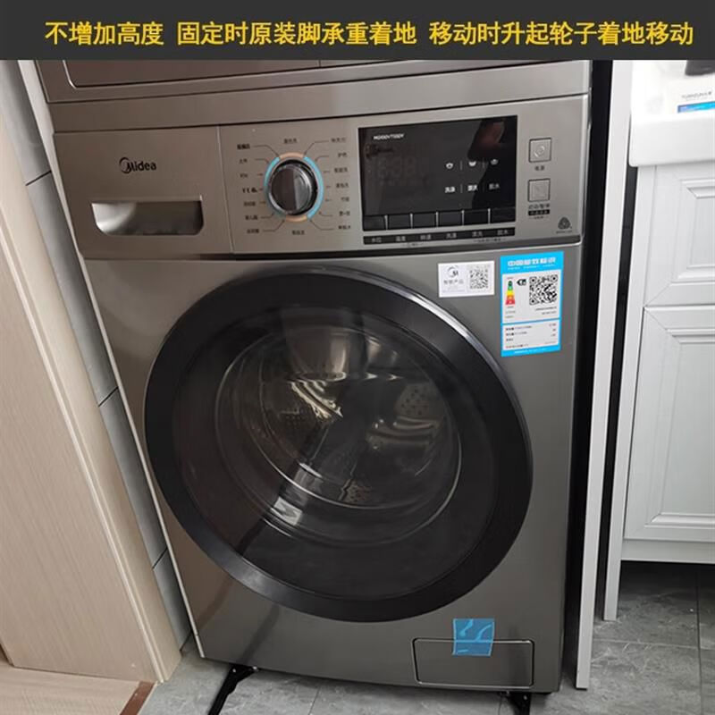 Washing machine base Haier Little Swan Panasonic drum washing machine universal mobile pulley base invisible stainless steel stainless steel lift invisible hole distance 36 points 547