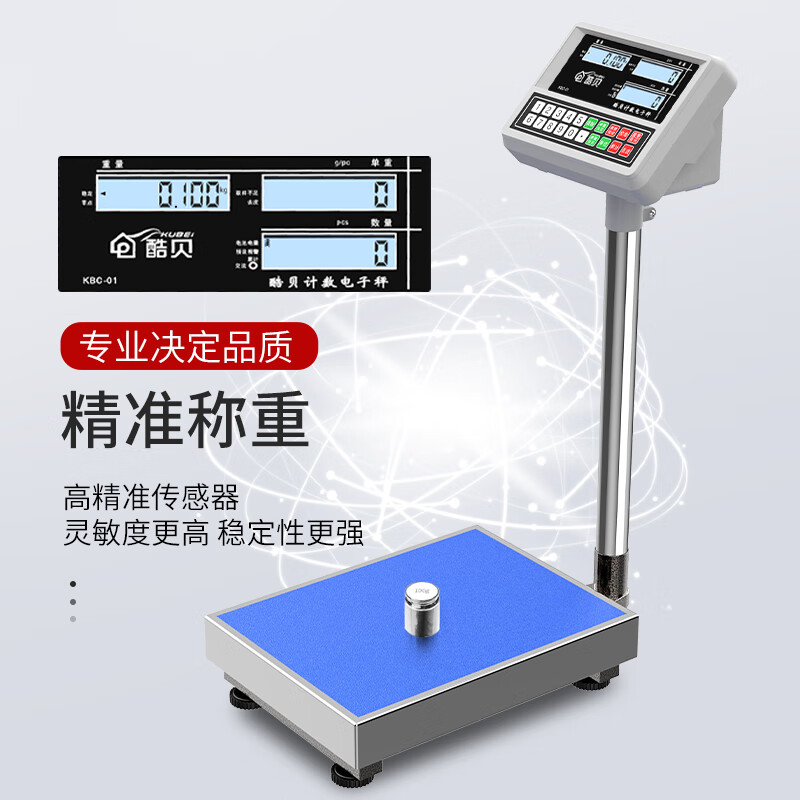 Kubei accurate counting floor-standing electronic platform scale industrial commercial weigher kg large factory dedicated new scale scale 100kg/2g table 30*40cm+ charging and plug-in dual-use