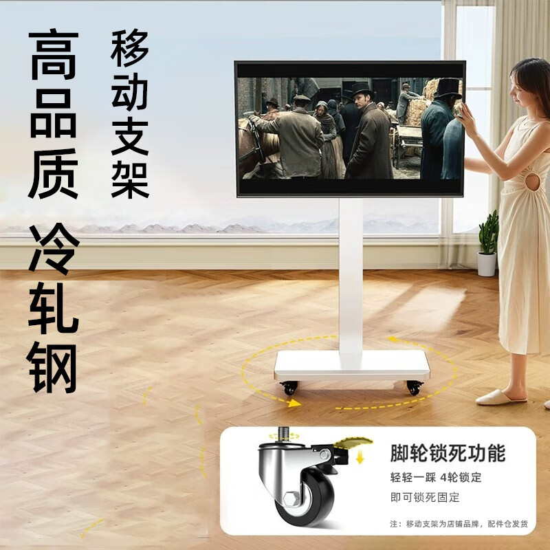 Hisense movable TV 42 LCD 50 bestie machine WIFI bedroom 55 floor-standing 65 movable 75 projection screen smart office conference home flat-panel TV 50 inches does not include door-to-door installation