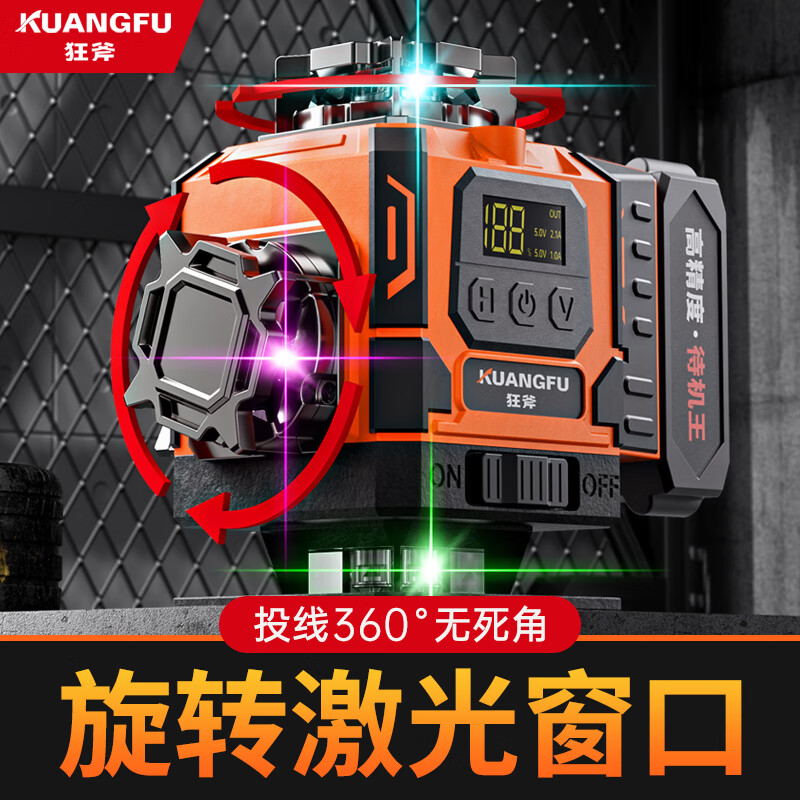Crazy Ax New Rotating Window Multi-Colored Light Level High-Precision Strong Light Automatic Leveling 12-Line Laser Infrared 2025 New 12-Line Full Set 3-Color Light Big Mac Dual Electric