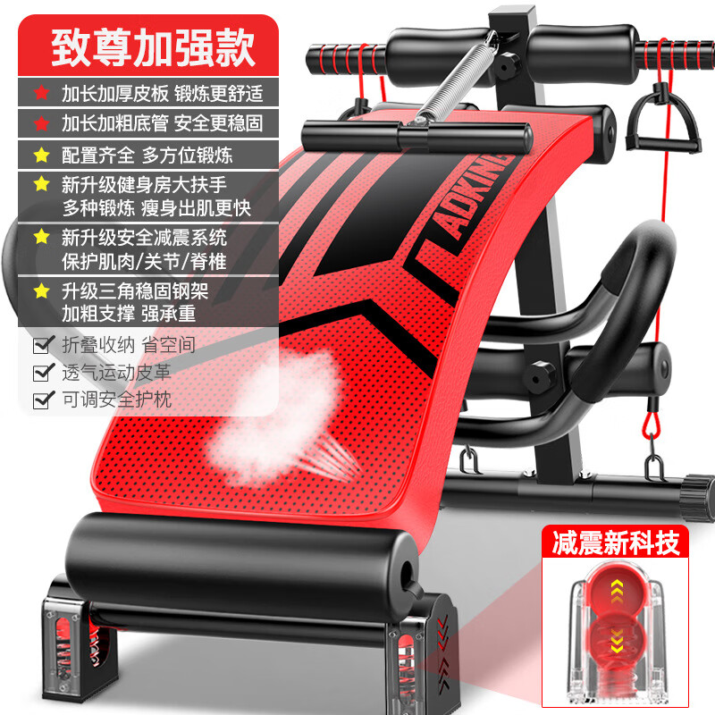 ADKING sit-up assister fitness equipment home exercise equipment men's stabilizer abdominal muscle training supine board Zhizun type - red upgraded shock absorption with rope + booster + large armrest