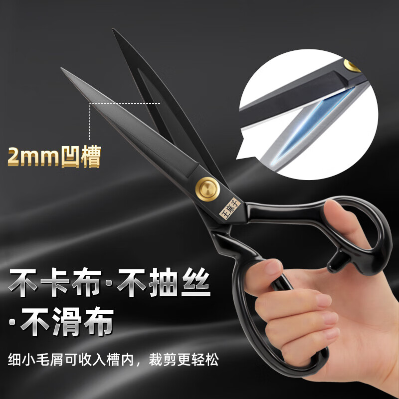 Wang Mazi tailor scissors, special cutting scissors for cloth and sewing, large scissors for clothing, industrial use, classic rust-proof black 9 inches - + yarn scissors