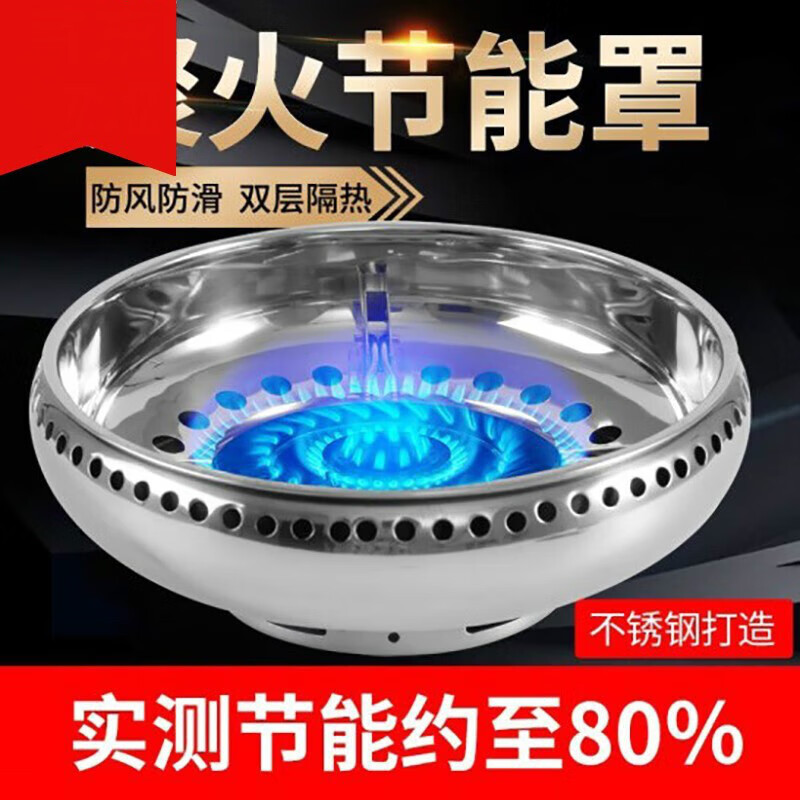 Fengxi stainless steel gas stove double-layer energy-saving ring gas stove windproof fire cover household anti-slip bracket gas-saving cover