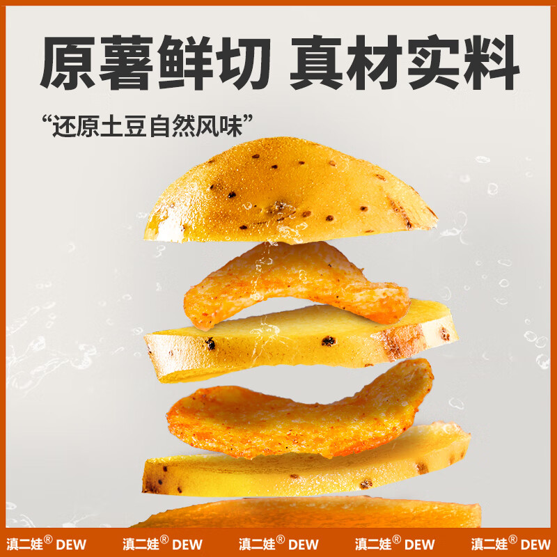 Yunnan Erwa Potato Chips 51g*8 bags spicy flavor jointly developed by the Academy of Agricultural Sciences, Yunnan specialty leisure potato chips potato chips snacks