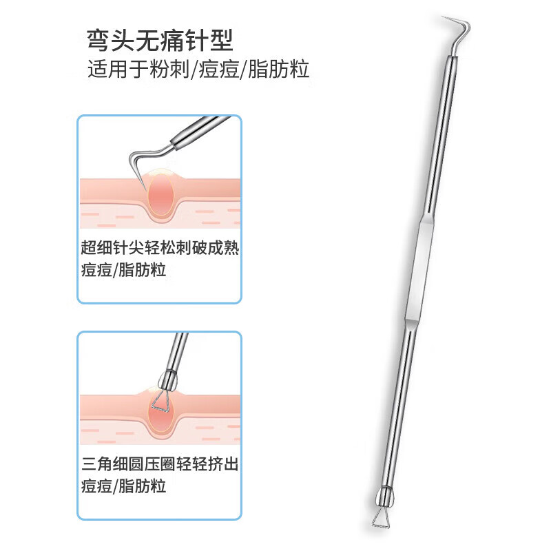 Leader super sharp cell clip acne needle set blackhead needle acne clip squeeze acne artifact fat particles closed