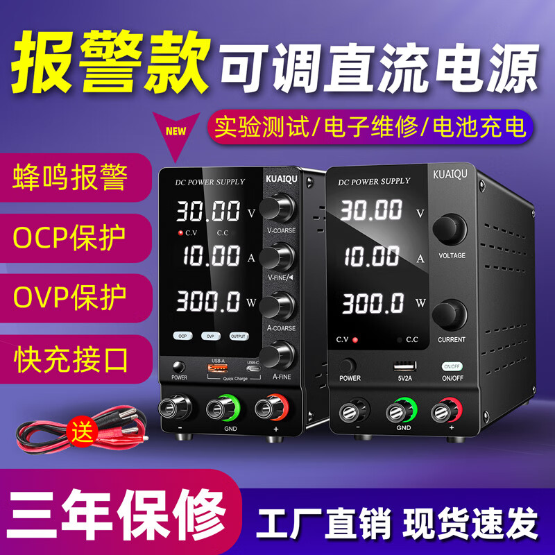 Huaiman adjustable DC power supply 30V60V notebook repair experiment stable voltage and current power supply meter R-SPS6010 (60V10A)