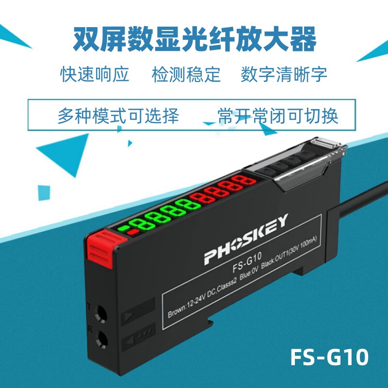 Yue Changsheng fiber amplifier sensor FS-G40 G10 through-reflection color sensing object with or without photons precision FS-G40 Chinese display amplifier + M6 reflection 2 meters