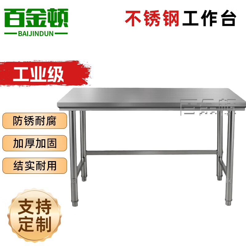 Packington stainless steel workbench commercial kitchen workbench packing table table thickened storage rack 1200*700*800mm
