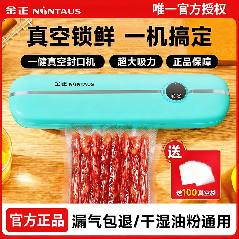 Jinzheng vacuum sealing machine, small household wet and dry use, large suction vacuum preservation machine, mini food packaging machine, plastic sealing machine, commercial bacon and sausage food packaging machine, new upgrade - sea foam green + 100 vacuum bags + strong suction + air leakage package return