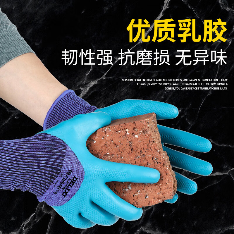 Delixi Electric Labor Protection Gloves Work Labor Protection Anti-slip Wear-Resistant Work Dip Embossed High-Quality Latex Rubber Labor Gloves Anti-Slip Wear-Resistant Embossed 12 Pairs