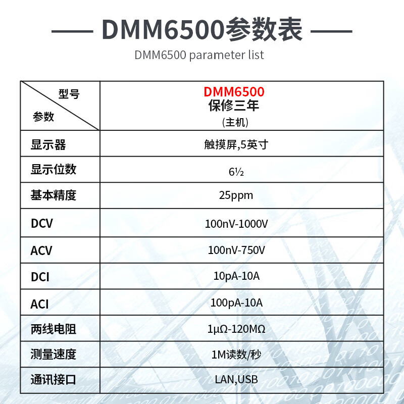 TEKTRONIX DMM6500 desktop multimeter digital low power multimeter six and a half digit touch screen