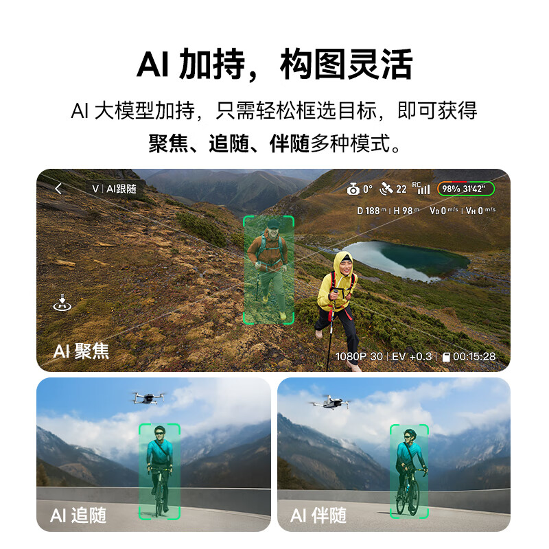 Botan ATOM2 mini folding aerial camera AI smart outdoor travel high-definition shooting drone entry-level small remote control aircraft drone three-electric version + 128G memory card