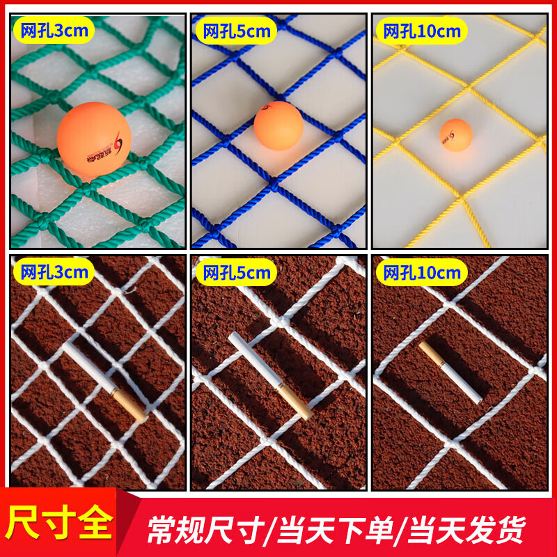 Yiying packaging protective rope net safety rope net construction engineering flat net nylon net high altitude anti-fall net bag 5cm hole 4x6m
