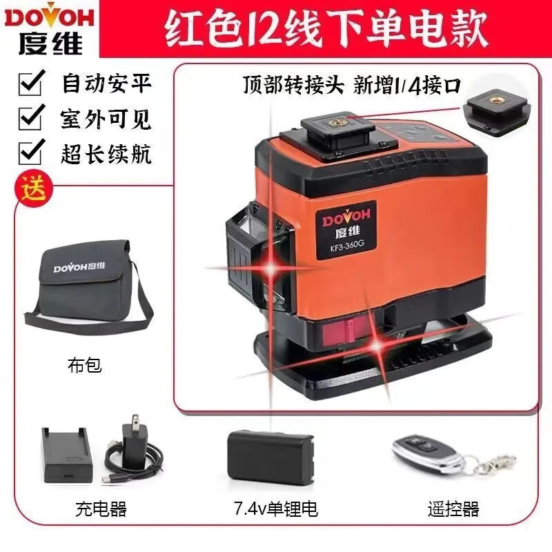 Huaiman level 8-wire strong light thin-wire balcony visible wall-building artifact automatic wiring 8-wire 120 mW red light 4 batteries