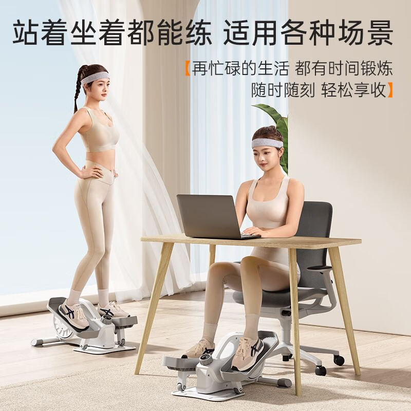 ADKING mini elliptical machine home fitness mini small elliptical machine silent space walking stepper aerobic exercise machine pearl white | standing and sitting two-in-one | 16-level magnetic resistance adjustment | ultra-quiet