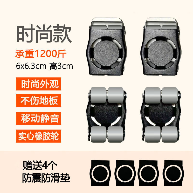 Fengxi large load-bearing mobile pulley can fix the coffee table mobile wheel mobile bed furniture universal wheel washing machine base classic straight wheel set of 4 2 with brakes