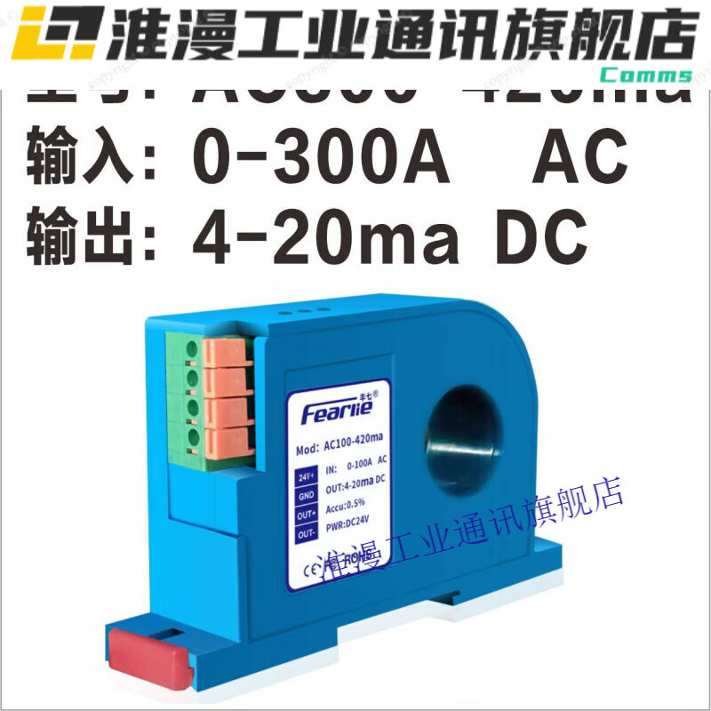 High-precision AC current transmitter 420mA DC signal output perforated induction transformer AC 300-420ma