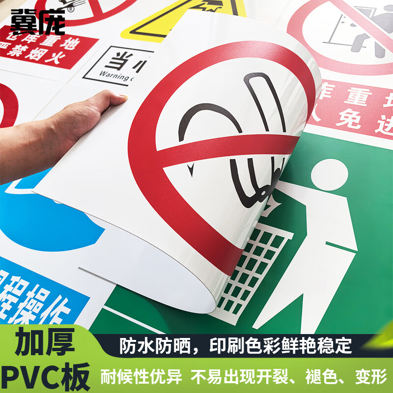 Jipang safety sign, electric fire warning sign, warning sign, construction site slogan, construction site factory warehouse workshop sign customization, no climbing 20*30cm