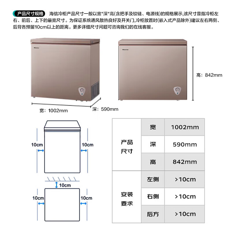 Hisense 249-liter single-temperature household freezer, first-class energy efficiency, uniform cooling, quick-freezing, deep-cooling, fresh-locking freezer, BD/BC-249ZNUMA refrigerator