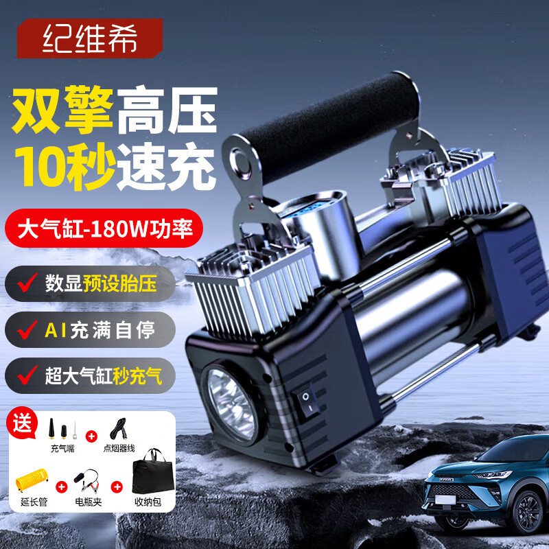 Jiweixi car air pump car air pump tire inflator car wired double cylinder portable high power air pump