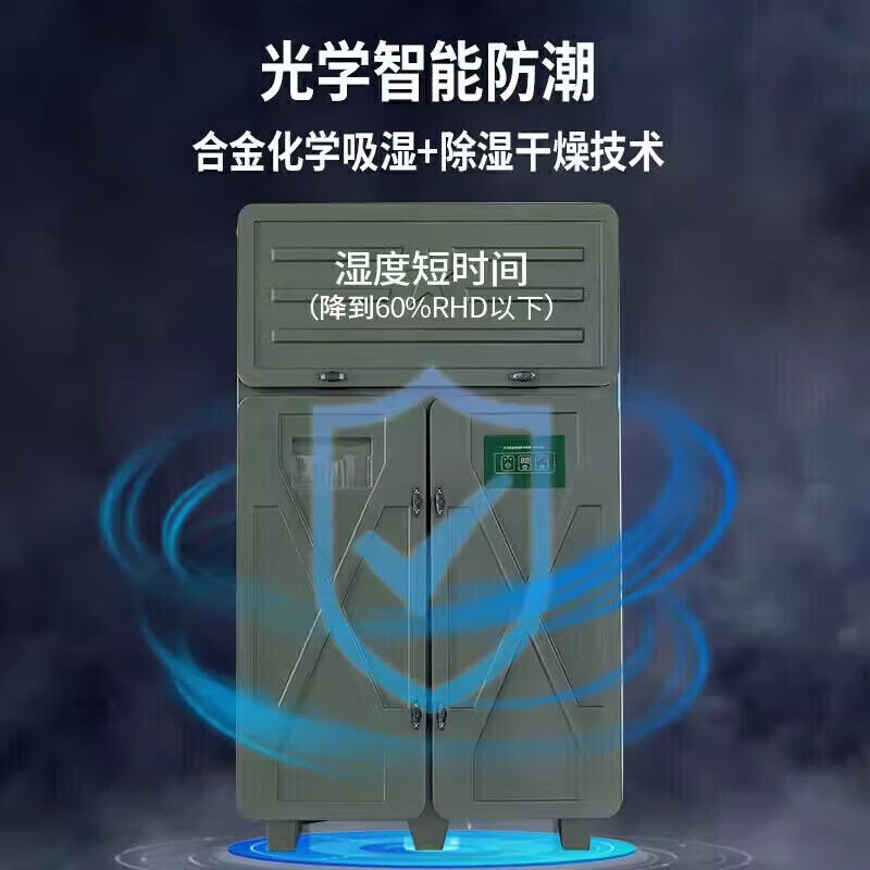 Conghongcexiang optical instrument moisture-proof cabinet intelligent constant temperature drying rotational molding box multi-functional equipment storage cabinet