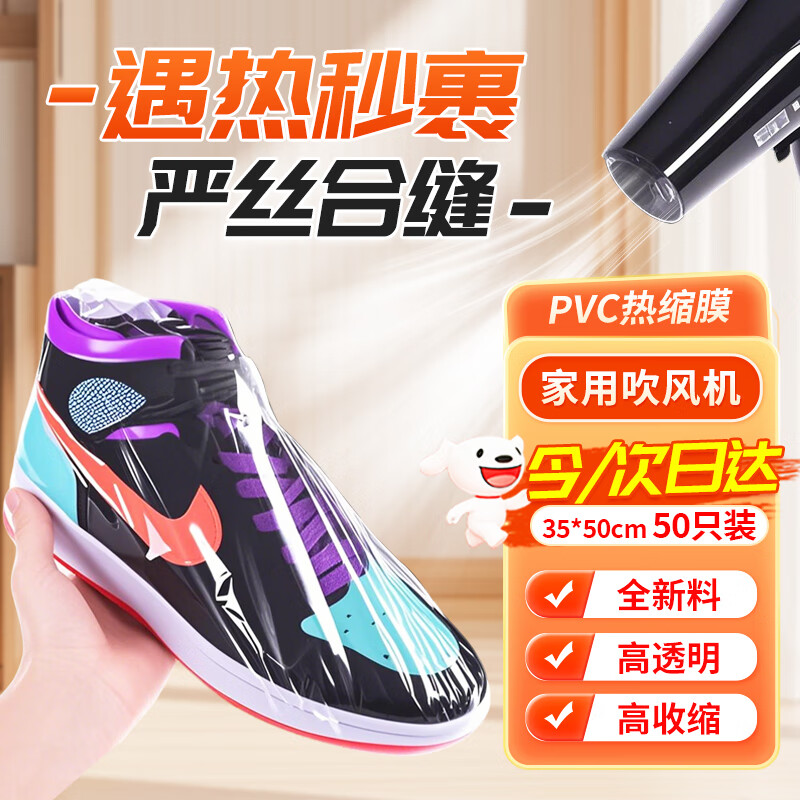 Beifote PVC heat shrinkable film hair dryer shrink film transparent heat sealing bag shoe book plastic sealing film dustproof fast heat shrinkable film 35*50cm 50 pieces