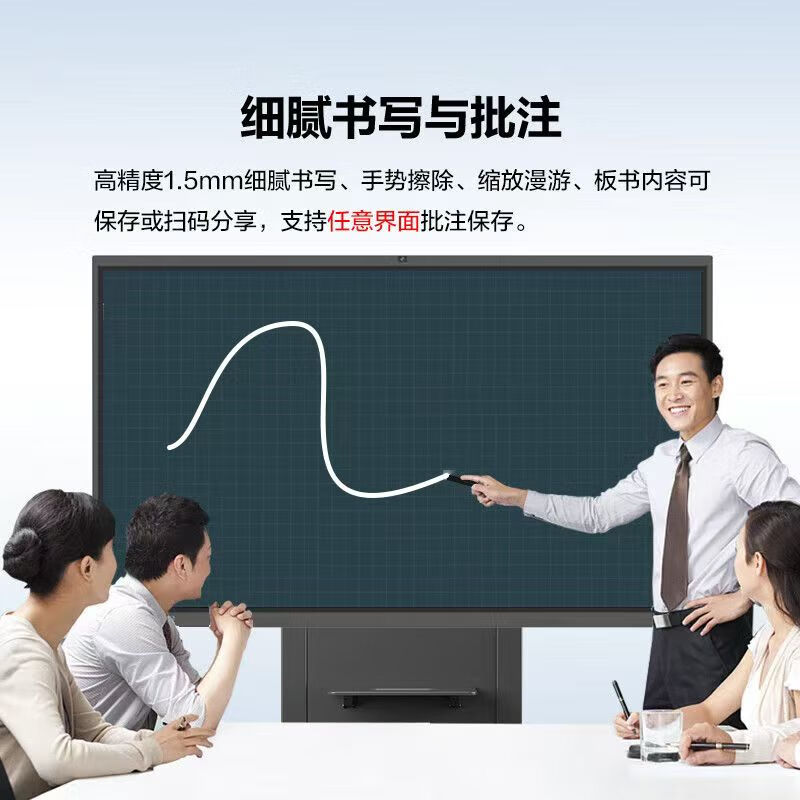 Konka Yunshang smart screen conference tablet teaching all-in-one electronic whiteboard touch screen conference TV large screen display 65-inch mobile stand + stylus dual system + camera i7/8 + 256G top configuration
