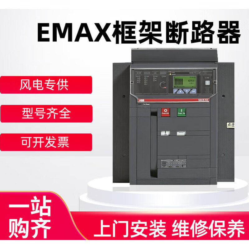 ABB frame circuit breaker E1N800 E1N1000 intelligent E1N1250 air switch E1N1600 E1N800