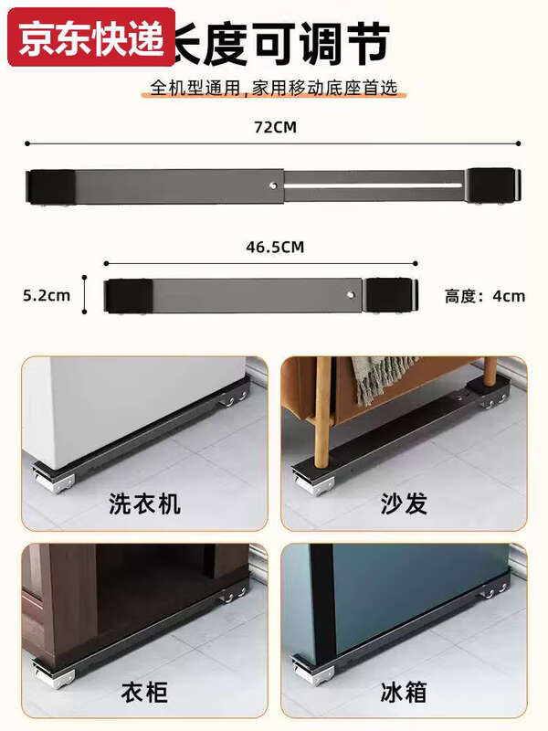 Sanqihu washing machine base frame removable pulley foot pad refrigerator storage shelf roller pad height bracket special anti-vibration pad silver gray 24-wheel retractable 43-69cm brake design