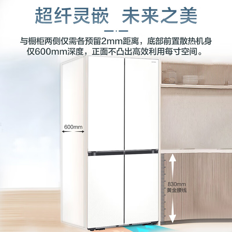 Samsung (SAMSUNG) AI Venus 501L cross-door refrigerator three-cycle ultra-thin zero-embedded flat-mounted air-cooled frost-free white RF50DG5021CWSC national subsidy