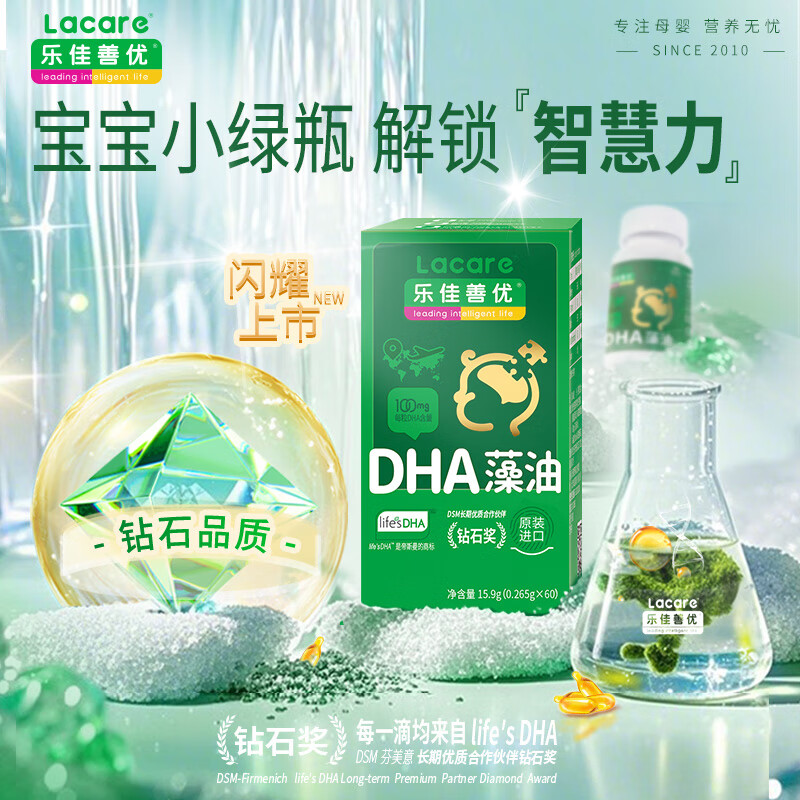 Lejiashanyou dha baby algae oil 60 capsules 0-1-3 years old children dha students teenagers girls adults available