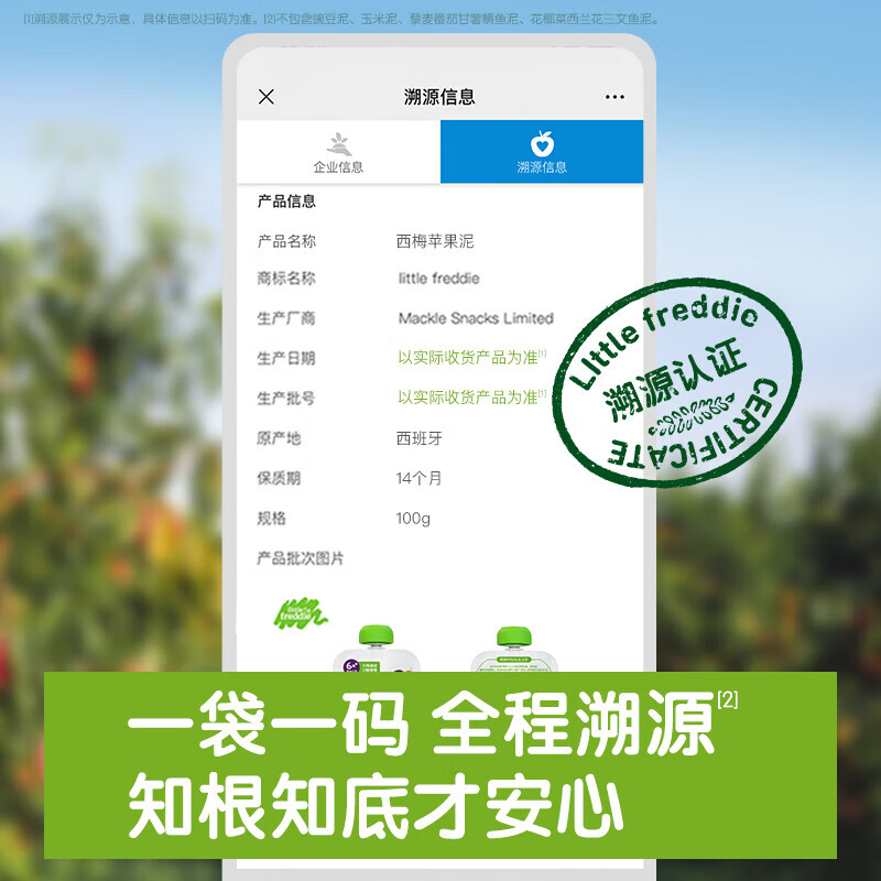 Little Freddie Carrot Apple Puree Baby Fruit Puree European Imported Baby Food Complementary Puree Vegetable Puree 100g*1 Bag