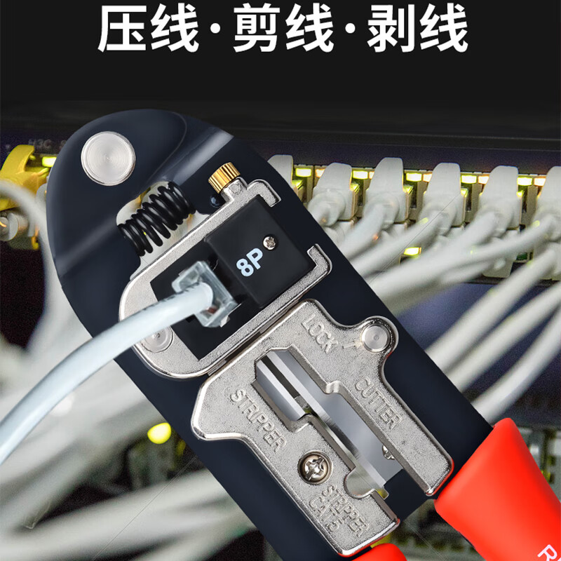 Robin Hood (RUBICON) network cable pliers Internet phone crystal head crimping pliers 8P network stripping pliers crimping pliers RKY-368-8