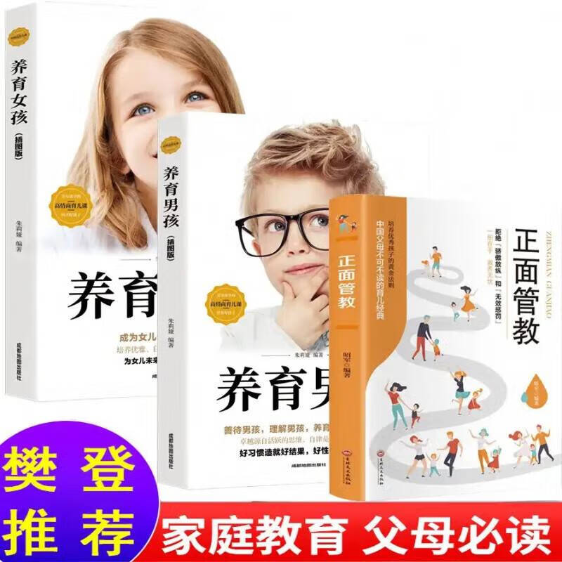 ++Positive Discipline, 3 volumes of parenting books for raising girls