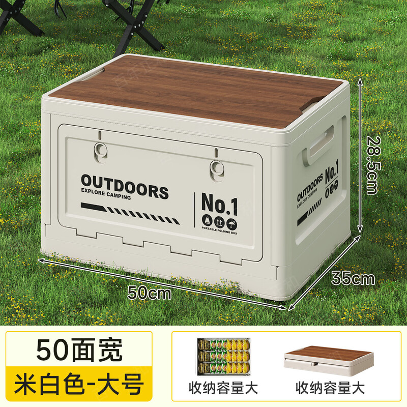 Camping storage box car camping storage box car trunk organizer large outdoor folding storage box off-white large - wooden cover