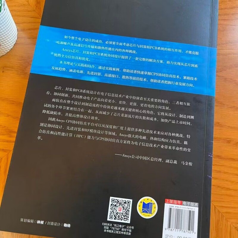 Ansys chip packaging-system co-simulation method, verification and practice cracking chip design island full process simulation power supply packaging