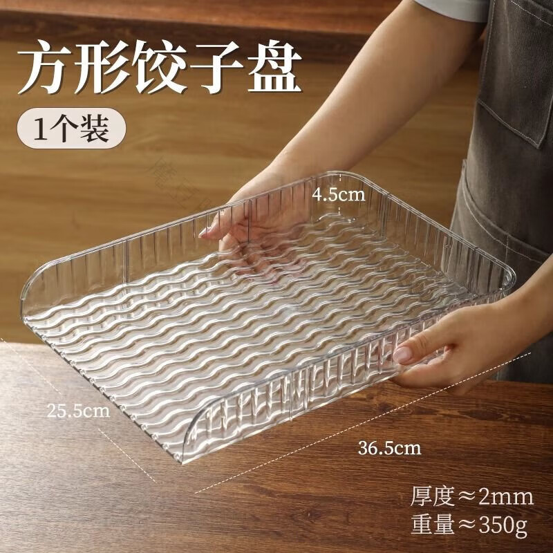 Magic Dou Shenghuo premium dumpling cover curtain anti-stick household food-grade dumpling box refrigerator thickened kitchen stackable dumpling tray non-slip non-stick bottom 1 premium dumpling curtain can hold 30 dumplings default food-grade material // durable // clean in one flush
