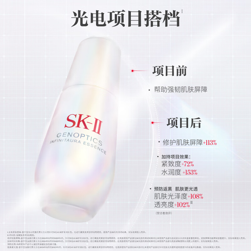 SK-II photon small light bulb whitening and anti-freckle essence 50ml cosmetics sk2 skin care product set birthday gift