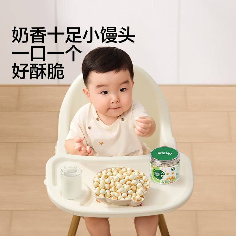 Baby is greedy for little steamed buns original milk bean children's snack milk flavor 80g enjoy baby recipes