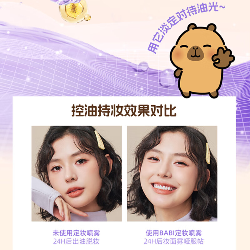 BABI Lock Fresh Dolphin Makeup Setting Spray, long-lasting and non-removable, Valentine's Day gift vc oil control full skin style 60ml