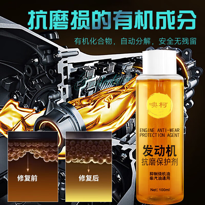 Car engine anti-wear protective agent, noise reduction and jitter, powerful oil-burning anti-wear protective agent imported from Germany, 3 bottles, 2 shots and 3 shots