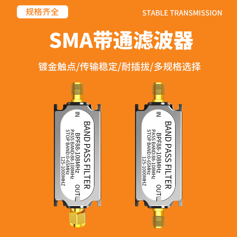 Tianbei FM frequency modulation filter SMA band pass LC filter RF filter SMA male and female head 1GHZ band pass filter TB-SMA-08