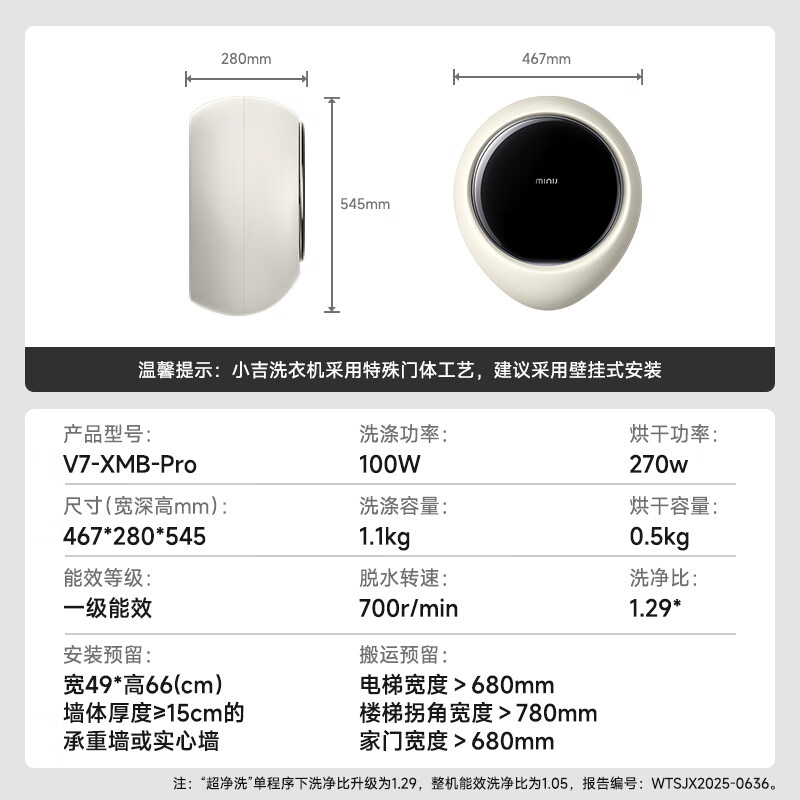 MINIJ Machine King of the Year 1.1kg wall-mounted washing machine mini ultra-thin washing and drying integrated first-class energy efficiency V7-XMB Pro