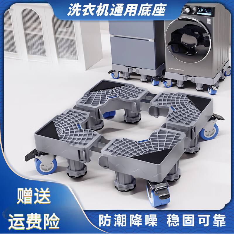 Washing machine base pulley brake removable base gray universal stainless steel tube bracket storage rack bracket enlarged and strengthened 12-foot version