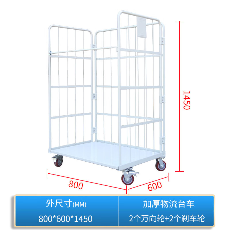 Time old lane folding logistics trolley storage cage express turnover vehicle loading and unloading truck laundry cage cart linen handling tool trolley 800*600*1450-three-door thickened version 2 universal wheels + 2 brake wheels