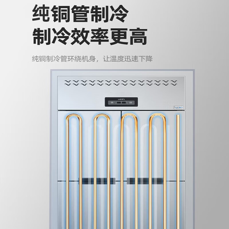 Meiling Smart Home four-door refrigerator commercial refrigeration and freezing dual-temperature freezer six-door large-capacity refrigerator catering kitchen hotel vertical stainless steel fresh cabinet four-door refrigerator refrigeration display cabinet upper refrigeration and lower freezer-dual compressor four-door center beam defrost-stainless steel shelf