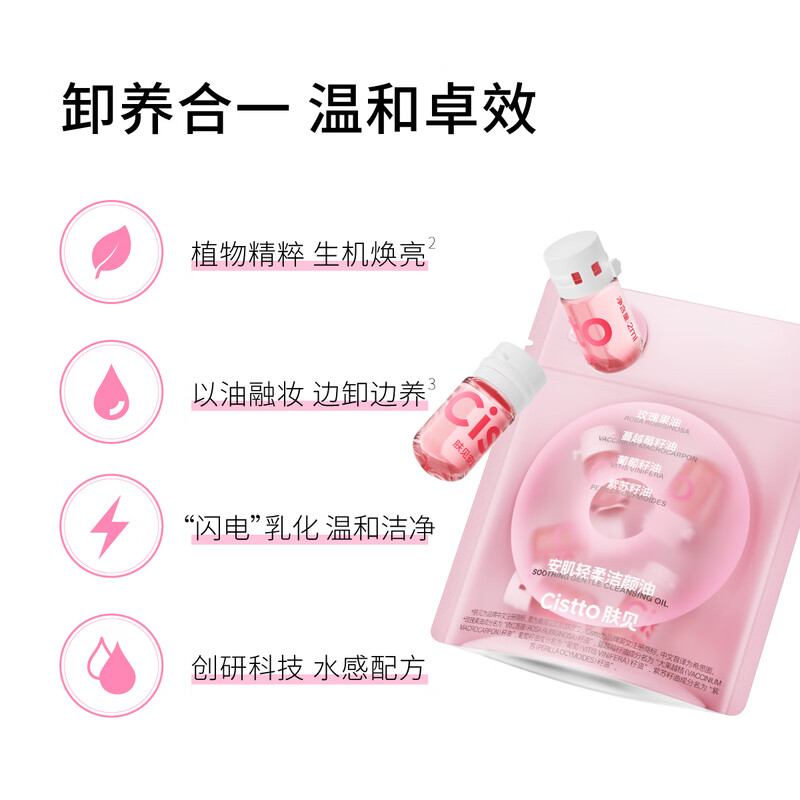 Skin rosehip oil cleansing oil makeup remover water makeup remover balm convenient travel size men and women gentle 2ml*20 capsules Valentine's Day
