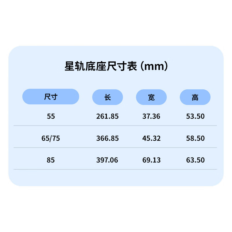 Skyworth Star Track base for 65/75-inch TV